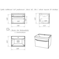 Тумба подвесная под умывальник "UNIT 60" Ева с одним ящиком В1 Айсберг (DA5901T) | фото 2