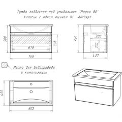 Тумба подвесная под умывальник "Maria 80" Классик с одним ящиком В1 Айсберг (DA3011T) | фото 2