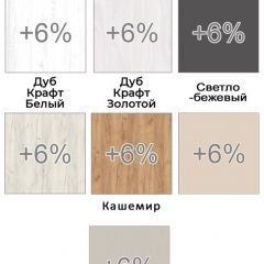 Шкаф-купе ХИТ-У-L-22-64-66 | фото 5