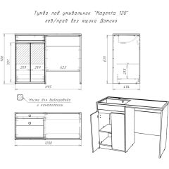 Тумба под умывальник "Magenta 120" лев/прав без ящика Домино (DD4213T) | фото 6