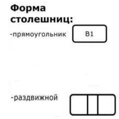 Стол Беседа раздвижной ЛДСП | фото 6