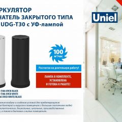 Бактерицидный светильник Uniel UDG-V UL-00007824 | фото 4