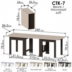 Стол обеденный СТК 7 | фото 8