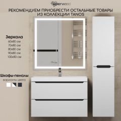 Тумба под раковину Uperwood Tanos 70 см, подвесная, белая/графит | фото 11
