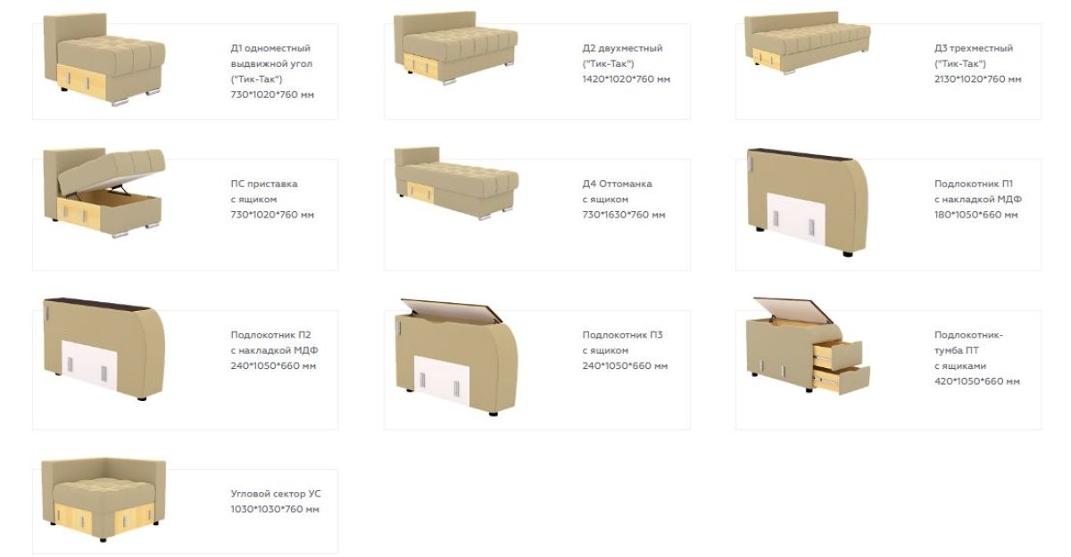 Диван Виктория 5 ДУ (П3+Д4+Д2+П3) (1 категория) Pocket | фото 10