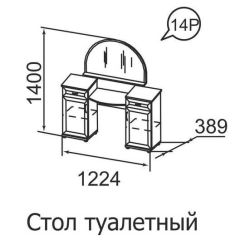 Стол туалетный Ника-Люкс 14 | фото 2