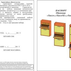 Обувница СВК 2ХЛ, цвет венге/дуб лоредо, ШхГхВ 176,3х60х25 см. | фото 3